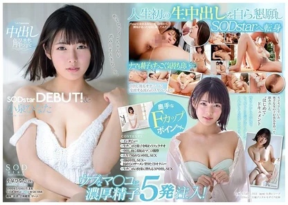 STARS-053 [Uncensored Leaked] Hinata Koizumi SODstar DEBUT! - & creampie ban lifted