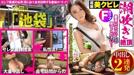 300MIUM-725 2 Consecutive Vaginal Cum Shots At The Home Of A Wife With Children! - ! - [A devoted wife who puts up with masturbation even when her husband is on a business trip abroad] "It's so erotic, but I'm lonely that no one is watching..." Even if you feel guilty when you're swept away by the lustful staff, you suck on cocks other than your husband! - ! - [Climax by scattering explosive tides in the living room of a large mansion! - ! - ] Where is the fountain square in Ikebukuro? - I've Been Creampied But I'm Going To Pick Up My Child