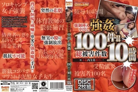 GNS-036 Strong Insertion Creampie Strong Total number of damage cases: 100! - ! - 10 hours