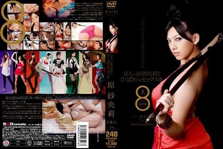 STAR-197 Celebrity Saori Hara Sweet and intense sex with 8 Saori Hara.