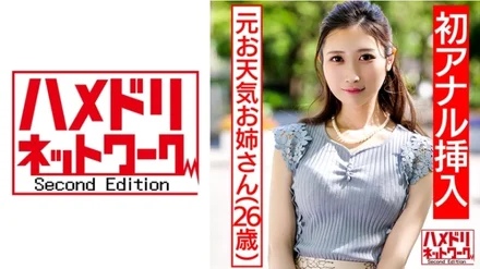 328HMDN-433 [Congratulations! - ! - First Anal] Former Weather Sister Her Cock Poisoning Nasty Wife Reappears W Cock 2 Penetrations Wriggle Ultra-fine Body And Faint Continuous Acme. - Vaginal Wall Gorigori Limit Breakthrough 2 Hole Creampie Acme Hell 3P