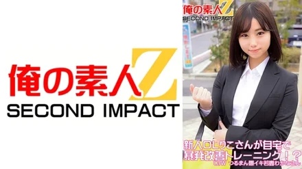 765ORECS-049 New office lady Riko does outburst improvement training at home! - ? - C/W Tsuruman explosive young wife Wakana