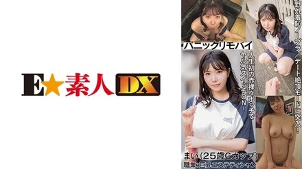 766ESDX-081 "MAI (25)": MGS Video <Prestige Group> Adult video distribution site