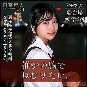 TKU-002 Kitahara Rie