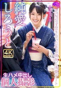 INSTV-576 Michuki-chan (24) Asakusa date with older boyfriend she met on SNS Raw creampie personal shooting