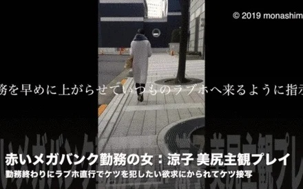 FC2-PPV-1042028 Woman working at Red Mega Bank: Ryoko Let's round up the work early and play ass subjectively at the usual hotel Purchase privilege is high quality ZIP and comment privilege is an event at a private room izakaya date