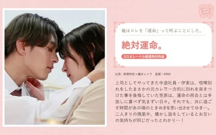 SILKS-117 Absolute fate.