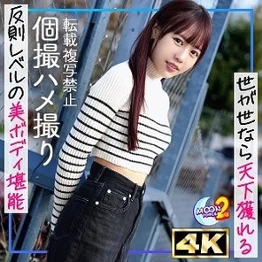 MFCS-169 [Uncensored Leaked] "[Super unhealthy raw sex with a girlfriend with a healthy, beautiful body and a super-unhealthy raw creampie sex] A self-proclaimed "salivary magician" is on the verge of explosive blowjob! - Endurance pistoning in a cowgirl position with outstanding core! - A plump butt that's lifted up...": MGS Video <Prestige Group> Adult Video Streaming Site