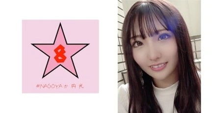 493NAEN-071 "Gal Hole!? Jd Begging For Creampie!? Massive Creampie In A Bad Pussy With A Huge Cock Yui Satonaka": Mgs Video <Prestige Group> Adult Video Distribution Site