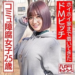 HMDNC-529 Aniota community disabled female 25 years old. - A masochistic bitch who I met on an app and arrived at the Hoihoi house.