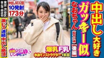 496SKIV-010 Naochan 2
