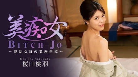 HEYZO-3864 Beautiful Slut ~Lewd Innkeeper's Business Guidance~ - Momoha Sakurada