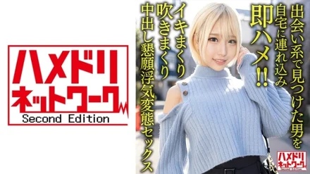 328HMDNV-619 [Patsukin gal wife attack! - ! - ] A 28-year-old married woman with big breasts and big buttocks. - Bring a man you found on a dating site to her home and immediately fuck! - ! - Begging cheating perverted sex [slut bitch is the best! - ! - ]