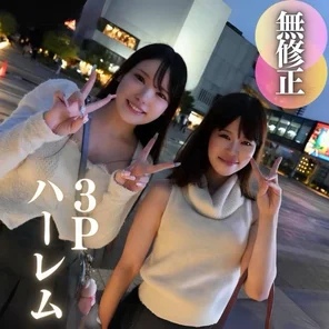 FC2-PPV-4586523 3 days! - 70% OFF [Faces] [Female 2: Male: 1] Cute but traffic jam harem 3P. - I'm wondering which way to ejaculate... - A dream moment between two highly educated friends. - . - . - 3 ejaculations