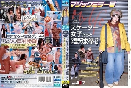 SDMM-234 The Magic Mirror van interviews trendy female skaters from Tokyo on the street and then takes them to a serious rock-paper-scissors match! From their confident and cool appearances, they gradually lose and strip, and even get their penises inserted!? But they play rock-paper-scissors seriously for the prize money.