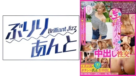 559LBJ-014 Raw Orgasm Amateur Gal Creampie Sex Miku-chan