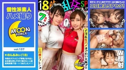 435MFC-137 Non-Chan And Mi-Chan