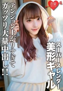 EROFV-171 Amateur female college student [Limited] Ha-chan, 21 years old. A beautiful gal with a super slender body and a sexy, excited personality, and a friend who loves gals have some super erotic sex! She gets so excited that she ends up with a massive creampie!