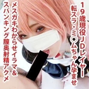 FC2-PPV-1693105 [Sale for a limited time] The matter that I was conceived when I was reincarnated. - Cheeky female kid with Irama & spanking demon piston to understand and train cum shot!