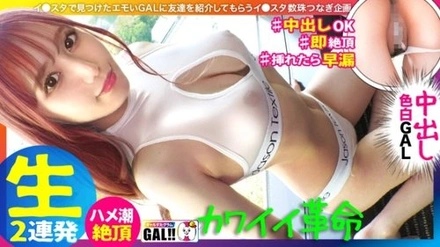 483SGK-089 Rika-Chan