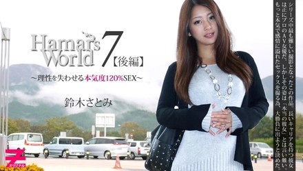 HEYZO-0331 Satomi Suzuki [Suzuki Satomi] Hamar's World 7 Part 2 - 120% Serious Sex That'll Make You Lose Your Mind - Uncensored Adult Video HEYZO
