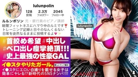 390JNT-017 "【Out-Of-Control Sex Monster】 A Former Bank Employee And Piano Teacher Who Posts Sexy Selfies On Instagram Is Picked Up On Sns!! She Milks Out The Sperm With A Super Cowgirl Position Trained On A Trampoline In The Dark! She Loves Deep Throating...": Mgs Video <Prestige Group> Adult Video Distribution Site