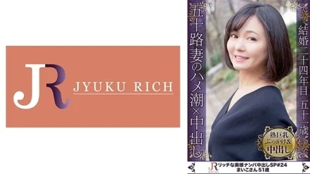 523DHT-0675 From a mouth that speaks in an elegant tone to a slut with a series of cryptic words! - Petite Celebrity Wife Maiko 51 Years Old