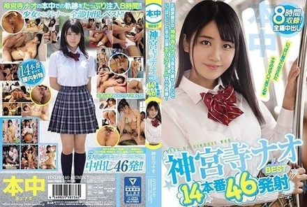 HNDB-140 Jinguji Nao Best 14 Production 46 Cumshots