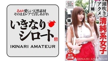 526DHT-0464 "Squirting And Fainting Innocent Girl Yuri, 20 Years Old": Mgs Video <Prestige Group> Adult Video Distribution Site