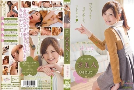 MIDD-846 Super cute Kyoto beauty debut! - Yui Haruka