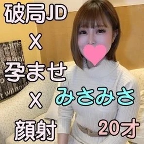 FC2-PPV-1802609 058 [Massive vaginal cum shot and facial cumshots] Misami who was shaken by her boyfriend is waiting for a long-awaited begging sex