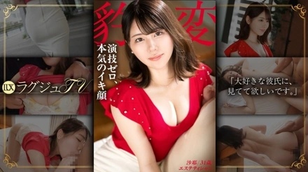 259LUXU-1866 [Uncensored Leaked] "[No Acting] She Looks Well-Behaved, But Inside She's a Dirty Wife. A Married Beauty in Her 30s Goes Wild with a Stranger's Cock, Her Climax Face a Secret from Her Husband. [Affair Sex] Luxury TV 1858": MGS Video <Prestige Group> Adult Video Streaming Site