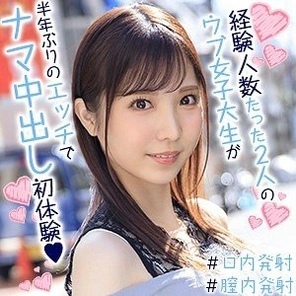 OREX-280 Sakura-Chan 2