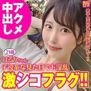 SDJ-014 Haruka-Chan