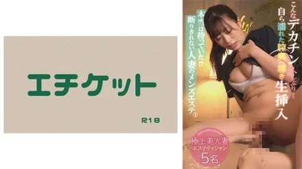 274DHT-0818 I was really waiting! - ? - Married Woman's Men's Este ①