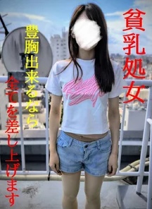 FC2-PPV-4820867 New releases 50% off until 12/31Small breasts**Authentic documentary footage of a woman who gave up her first time for breast augmentationSWEET19BLUES