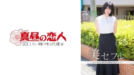 813MAKO-0025 Kotoko: MGS Video <Prestige Group> Adult video distribution site