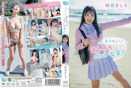 MBRAA-327 Give it your all until the end! Mashiro Final! / Asagiri Mashiro