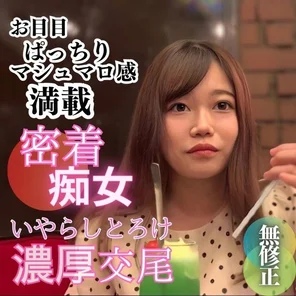 FC2-PPV-3980709 Limited quantity! - half! - ! - [No] [Facial appearance] Her eyes are wide. - Her pussy and nipples are all pink! - ~Marshmallow body with the best sensual feeling~