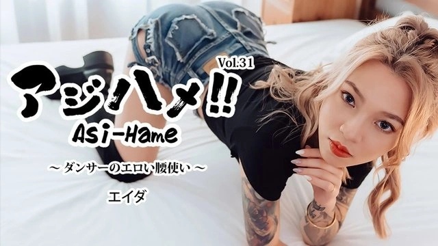 HEYZO-3944 Ajihame!! Vol.31 ~The Dancer's Sexy Hip Movements~ - Ada