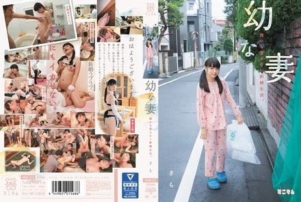 MUM-213 [Uncensored Leaked] young wife. - A newlywed life that you can't tell anyone about. - Shiina Sara