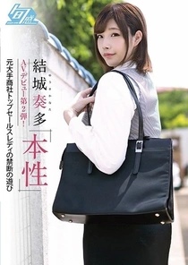 SHKN-005 Kanata Yuki's Second Av Debut! True Nature