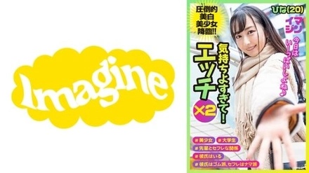 374IMGN-038 Hina