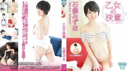 MK-019B Maiden's Determination/Mizuho Ishimori (Blu-Ray Disc)