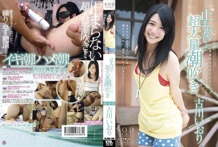 STAR-396 [Uncensored Leaked] Can't stop...Super massive squirting Iori Furukawa