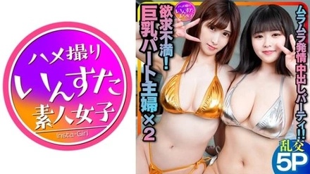 413INSTC-240 Kanna & Yuna
