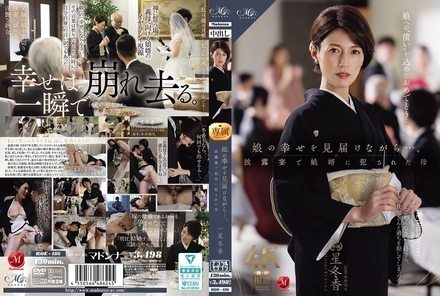 ROE-486 [Uncensored Leaked] ROE-486 [Uncensored Leaked] - While watching her daughter's happiness unfold... A mother is raped by her son-in-law at the wedding reception