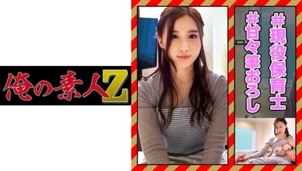 230OREC-967 Kokona Sensei