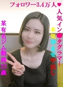 FC2-PPV-3194033 [Limited to today! - ] Appearance divine beauty advent 23 years old working at a famous gym 34,000 followers in taglammer