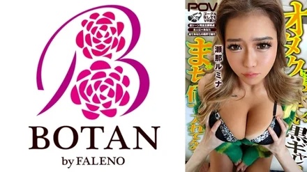 700VOTAN-040 [Black Breasts Chin Lost] #Sena Lumina #POV Specialization #Solution Girl #VR Feeling Without Goggles